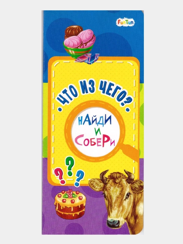Найди и собери (F) - Что из чего