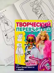 Раскраска перевертыш для девочки Barbie Барби учим буквы цифры детская книжка роспись игра
