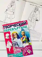 Раскраска перевертыш для девочки Barbie Барби учим буквы цифры детская книжка роспись игра