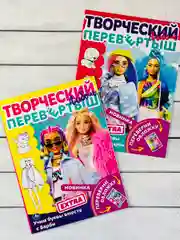 Раскраска перевертыш для девочки Barbie Барби учим буквы цифры детская книжка роспись игра