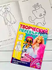 Раскраска перевертыш для девочки Barbie Барби учим буквы цифры детская книжка роспись игра