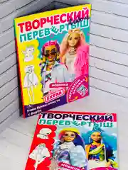 Раскраска перевертыш для девочки Barbie Барби учим буквы цифры детская книжка роспись игра