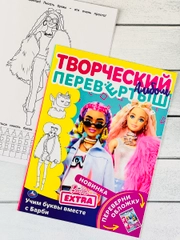Раскраска перевертыш для девочки Barbie Барби учим буквы цифры детская книжка роспись игра