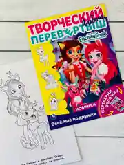 Раскраска перевертыш для девочек 2 в 1 Энчантималс Enchantimals кукла питомцы фея мультик