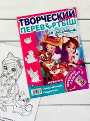 Раскраска перевертыш для девочек 2 в 1 Энчантималс Enchantimals кукла питомцы фея мультик