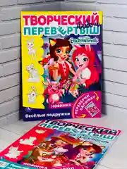 Раскраска перевертыш для девочек 2 в 1 Энчантималс Enchantimals кукла питомцы фея мультик
