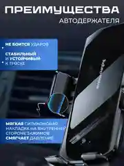 Хром держатель для телефона автомобильный с беспроводной зарядкой. Автохолдер для Android IPHONE