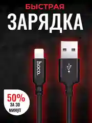 Угольный зарядный кабель Type-C USB/ Lightning USB для Android и IOS, быстрая зарядка