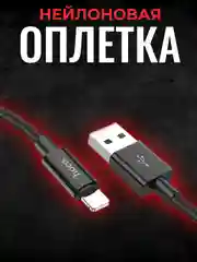 Угольный зарядный кабель Type-C USB/ Lightning USB для Android и IOS, быстрая зарядка
