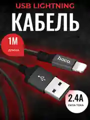 Угольный зарядный кабель Type-C USB/ Lightning USB для Android и IOS, быстрая зарядка