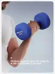 Гантели 4 кг, PROIRON, неопреновые, 2 штуки