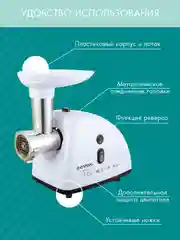 Мясорубка электрическая ENDEVER SIGMA-41