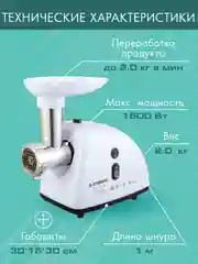 Мясорубка электрическая ENDEVER SIGMA-41
