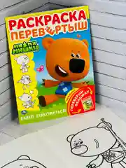 Раскраска для малышей Мультгерои Мимимишки Кеша Тучка Лисичка Цыпа оспись книжка детская