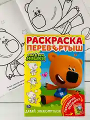 Раскраска для малышей Мультгерои Мимимишки Кеша Тучка Лисичка Цыпа оспись книжка детская
