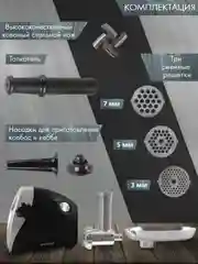 Мясорубка электрическая Endever Sigma-108