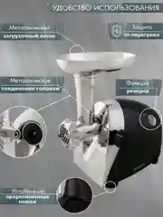 Мясорубка электрическая Endever Sigma-108