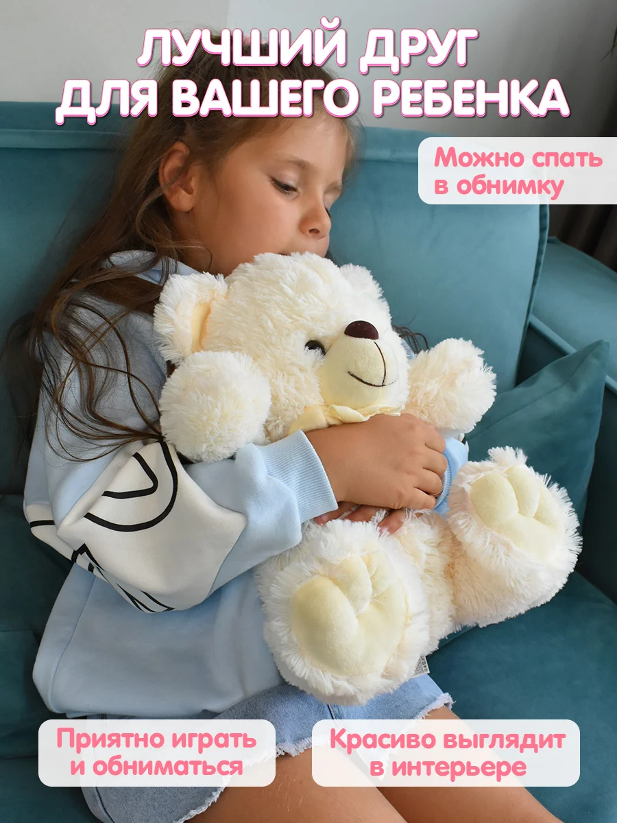 Мягкая игрушка Мишка с шарфиком, 40 см