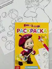 Раскраска для малышей Альбом для творчества Роспись набор 4шт Мульт Маша и Медведь мишка