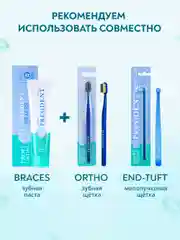 Зубная паста для брекет-систем PRESIDENT PROFI ORTHO Braces, 75 RDA, 50 мл
