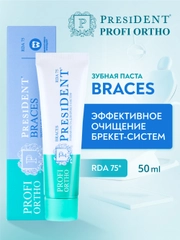 Зубная паста для брекет-систем PRESIDENT PROFI ORTHO Braces, 75 RDA, 50 мл