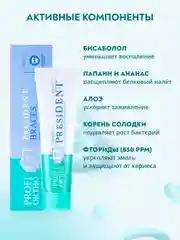 Зубная паста для брекет-систем PRESIDENT PROFI ORTHO Braces, 75 RDA, 50 мл
