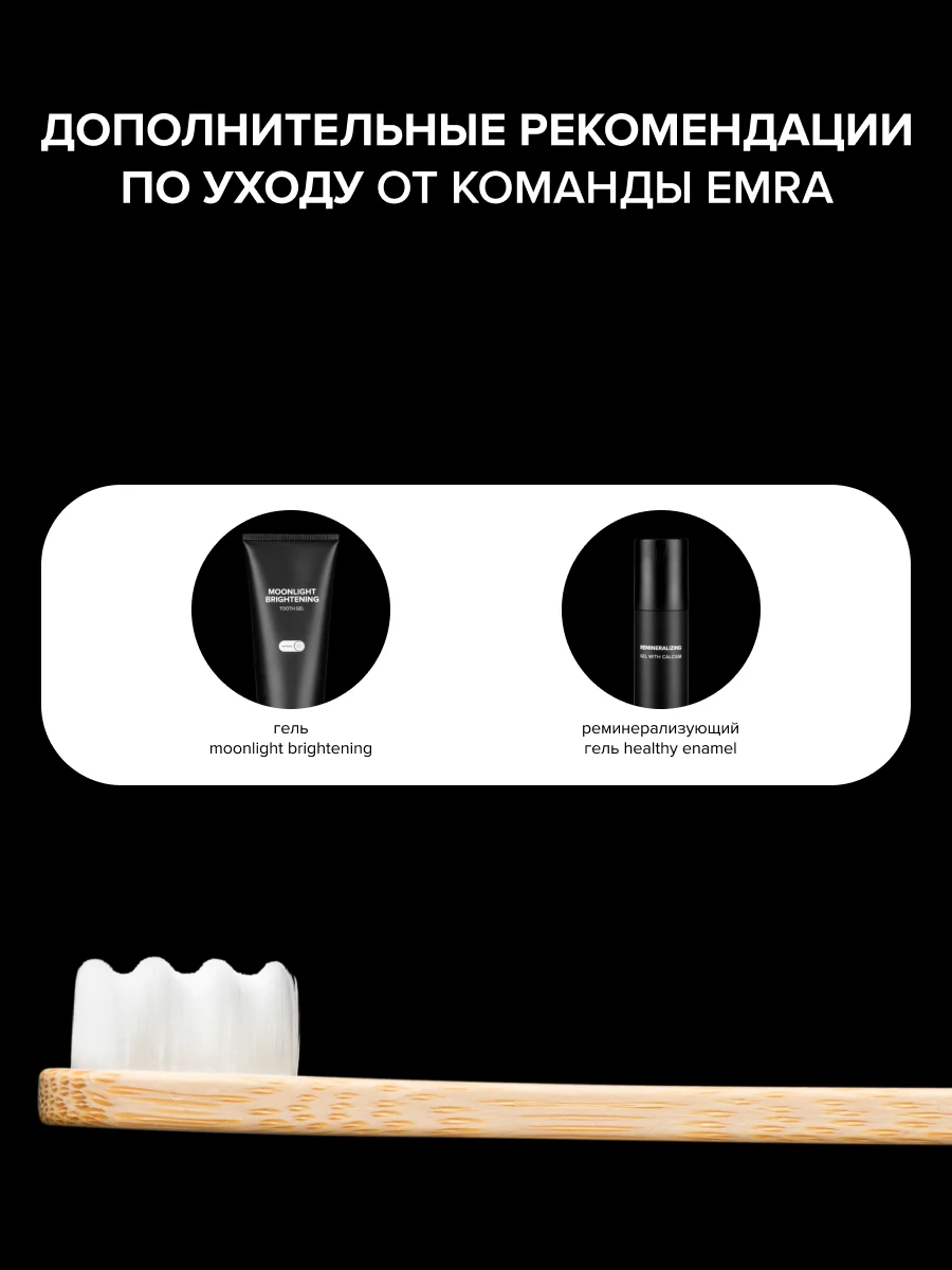 Мягкая бамбуковая нано щетка для чувствительных зубов, брекетов, имплантов EMRA