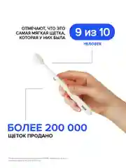 Мягкая зубная нано щетка EMRA для чувствительных зубов, брекетов, имплантов