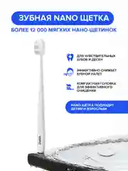 Мягкая зубная нано щетка EMRA для чувствительных зубов, брекетов, имплантов