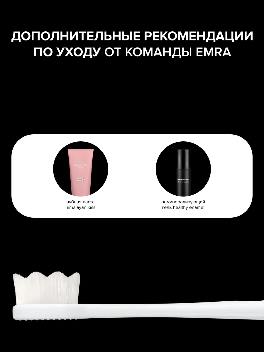 Мягкая зубная нано щетка EMRA для чувствительных зубов, брекетов, имплантов