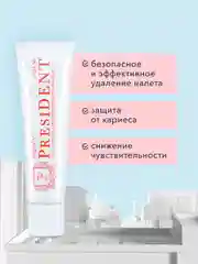 Зубная паста PRESIDENT PREGGY,  для беременных, 50 RDA, 50 мл