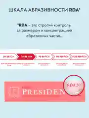 Зубная паста PRESIDENT PREGGY,  для беременных, 50 RDA, 50 мл