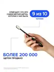 Мягкая зубная нано щетка EMRA для чувствительных зубов, брекетов, имплантов