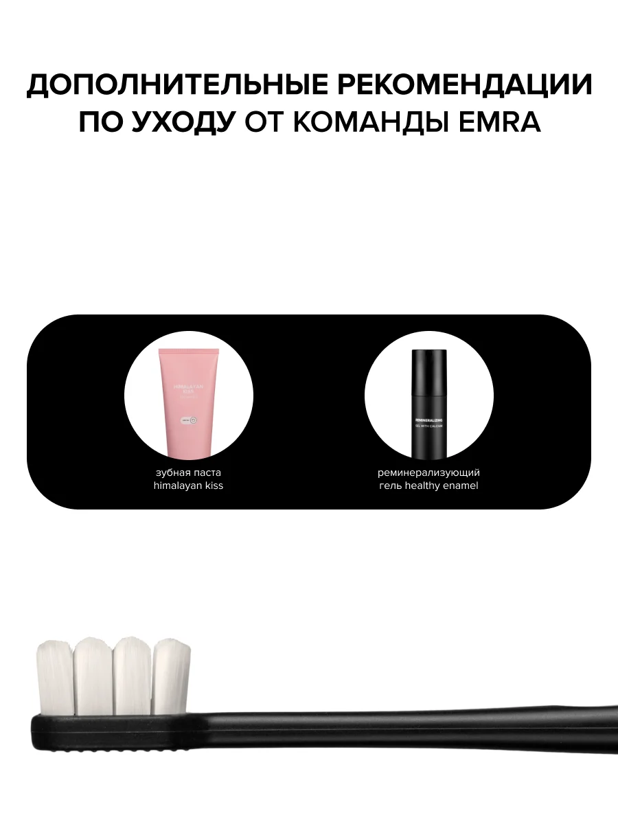Мягкая зубная нано щетка EMRA для чувствительных зубов, брекетов, имплантов