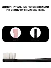 Мягкая зубная нано щетка EMRA для чувствительных зубов, брекетов, имплантов