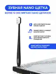 Мягкая зубная нано щетка EMRA для чувствительных зубов, брекетов, имплантов