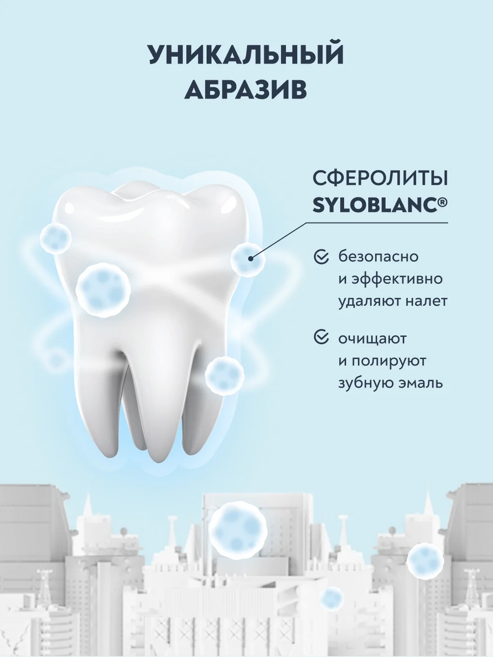 Зубная паста PRESIDENT Antibacterial, 75 RDA, защита от бактерий, 75 г