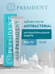 Зубная паста PRESIDENT Antibacterial, 75 RDA, защита от бактерий, 75 г