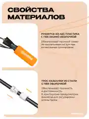Скакалка, спортивная, PROIRON, для фитнеса, мягкая ручка, оранжевая