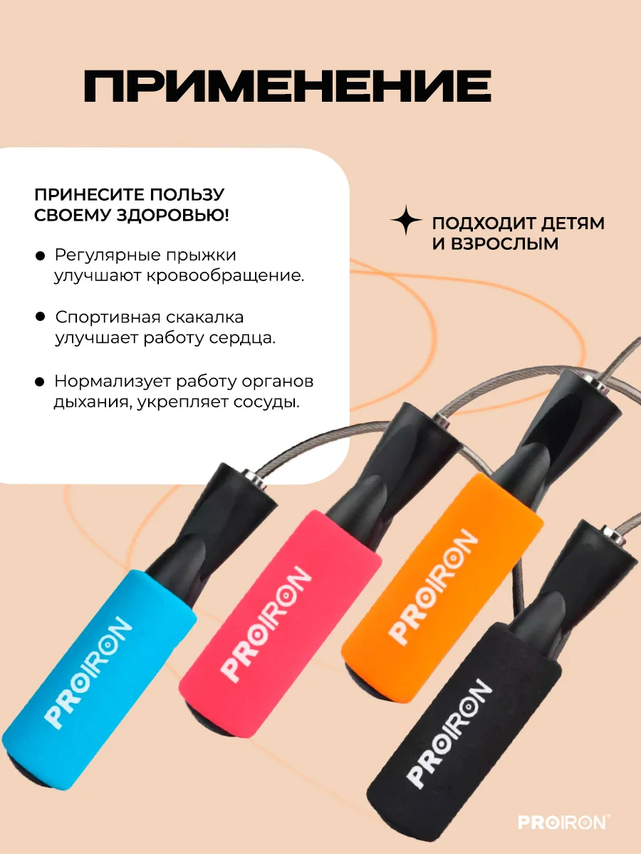 Скакалка, спортивная, PROIRON, для фитнеса, мягкая ручка, оранжевая