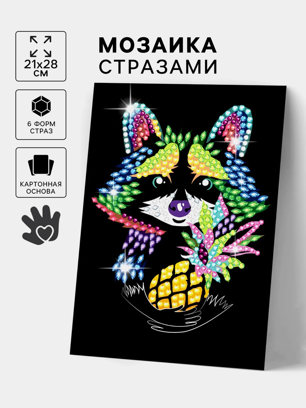 Серый аппликация стразами для детей. Мозаика Лиса, набор для творчества