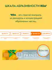 Зубная паста PRESIDENT White&Yummy "Манго-мусс и мята", 100 RDA, 75 г