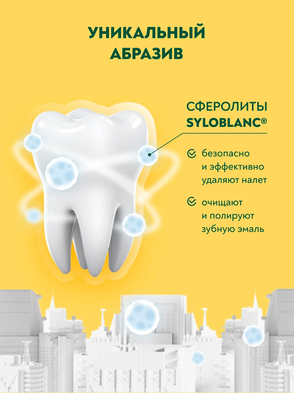 Зубная паста PRESIDENT White&Yummy "Манго-мусс и мята", 100 RDA, 75 г