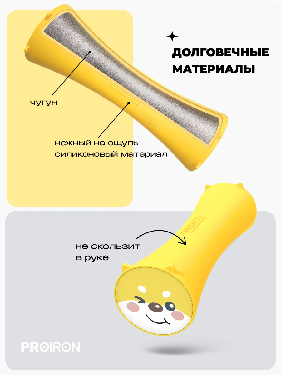 Гантели 0,5 кг PROIRON, силиконовые, 2 штуки