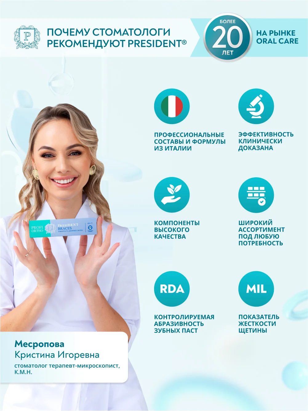 Зубная щётка PRESIDENT PROFI Medium 2000, средняя жесткость
