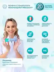 Зубная щётка PRESIDENT PROFI Medium 2000, средняя жесткость