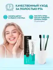 Зубная щётка PRESIDENT PROFI Medium 2000, средняя жесткость