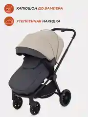 Бежевый коляска детская RANT basic ENERGY 2024 2в1