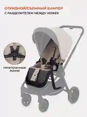 Бежевый коляска детская RANT basic ENERGY 2024 2в1