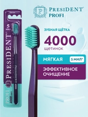 Зубная щётка PRESIDENT PROFI Soft 4000, мягкая